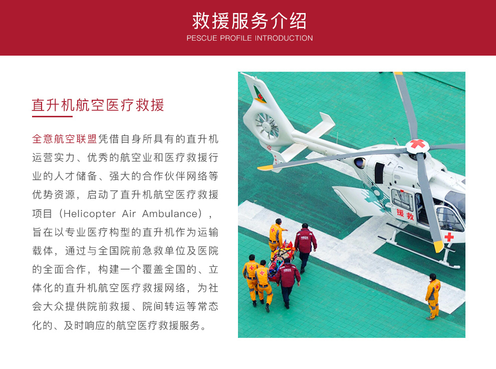 直升机救援手机版_02.jpg
